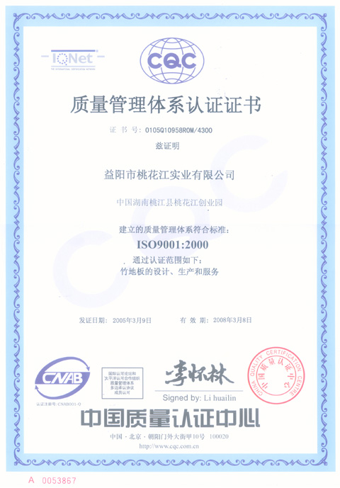 DISO9001 cɷŴ