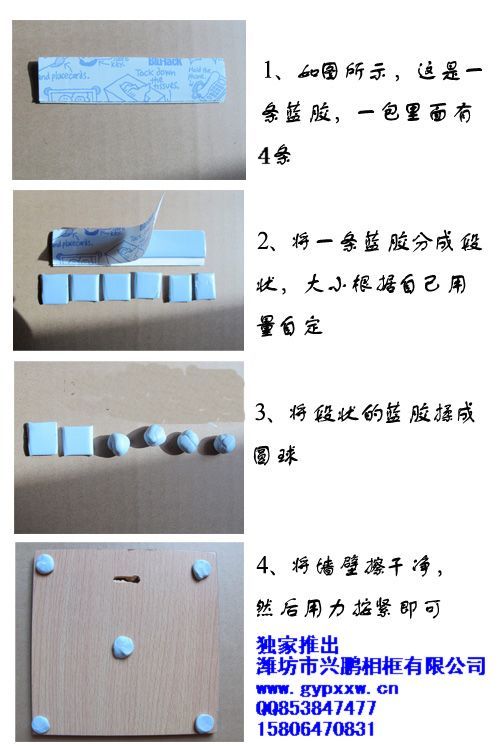 圖：藍丁膠使用方法 點擊可放大