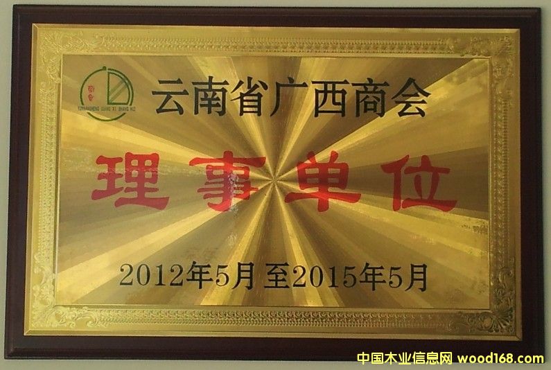 圖：商會理事會員單位 點擊可放大