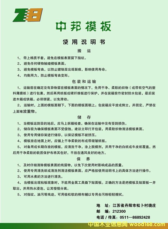圖：中邦模板使用說明 點擊可放大
