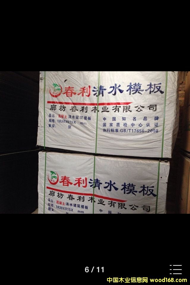 圖：廊坊春利木業有限公司清水模板 點擊可放大