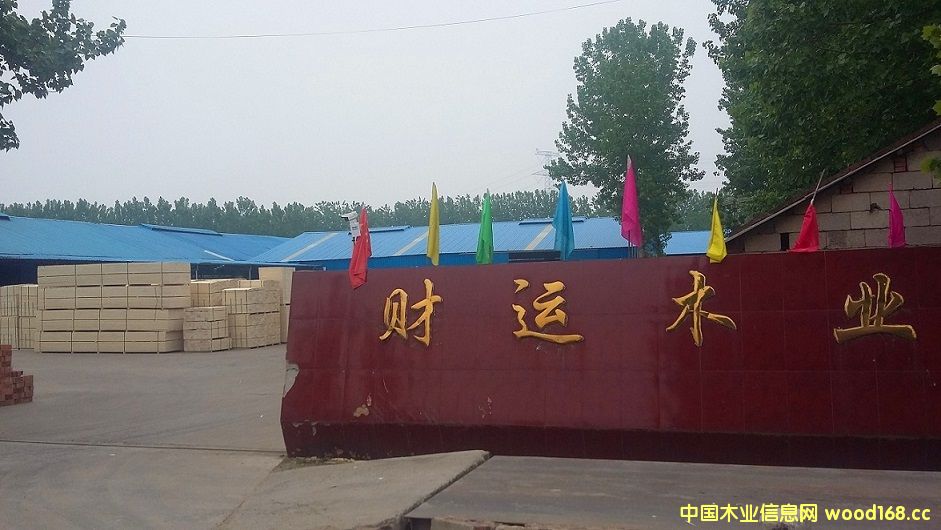 圖：臨沂市蘭山區(qū)財(cái)運(yùn)板廠 點(diǎn)擊可放大
