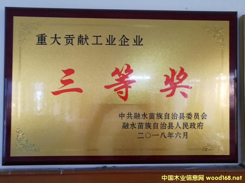 圖：榮譽 點擊可放大