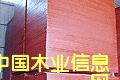 防水建筑模板的詳細介紹