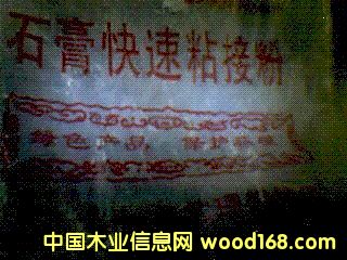 石膏快速粘結劑的詳細介紹