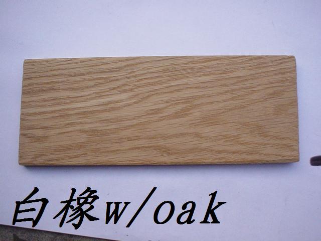 白橡的詳細介紹