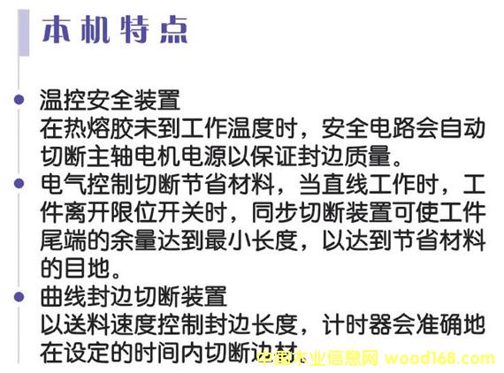 直曲線封邊機(jī) FB-2008A的詳細(xì)介紹