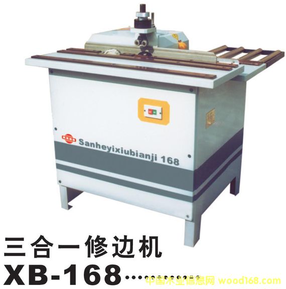 三合一修邊機(jī)的詳細(xì)介紹