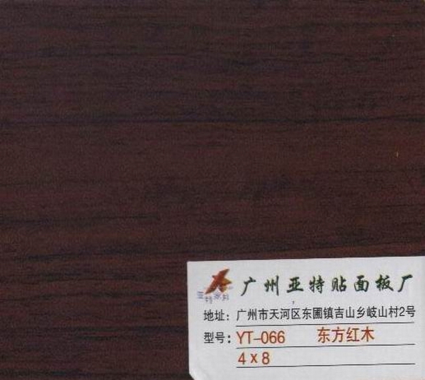 東方紅木的詳細介紹