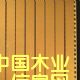 木質吸音板的詳細介紹