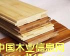 竹地板的詳細介紹