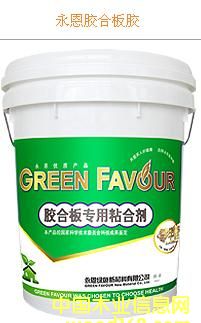 永恩膠合板膠的詳細介紹