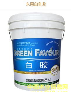 永恩白乳膠的詳細介紹