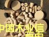 各種尺寸木塞的詳細介紹