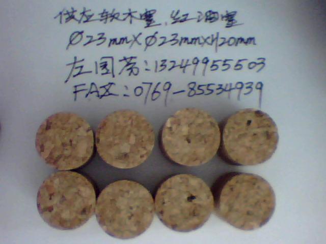 合成軟木塞的詳細介紹
