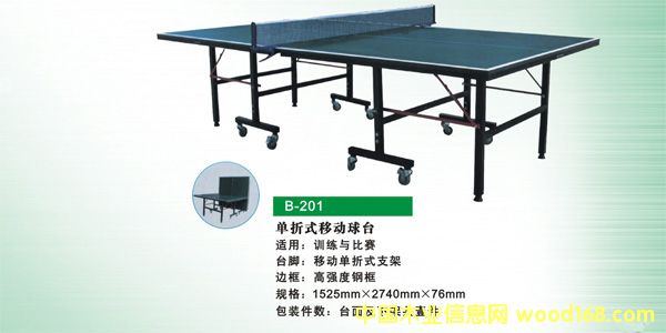 乒乓球臺的詳細介紹