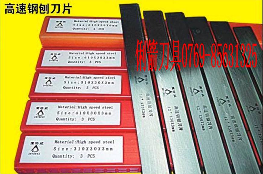 木工刨刀片的詳細介紹