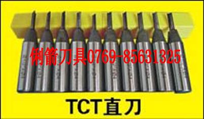 TCT直刀的詳細介紹