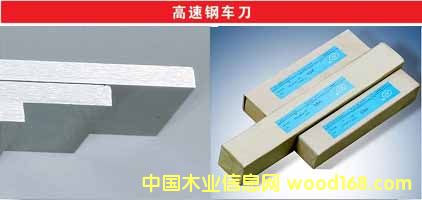木工扁刀，車刀條 高速鋼車刀的詳細(xì)介紹