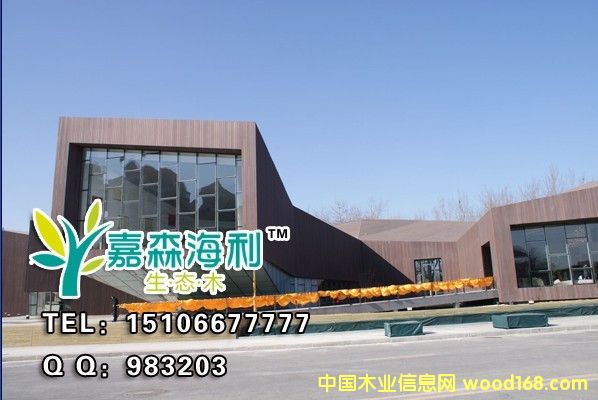 嘉森海利生態木案例
