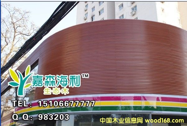 嘉森海利生態木案例