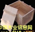 新型木包裝箱的詳細介紹