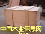 木制包裝的詳細介紹