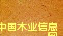 櫻桃木的詳細介紹