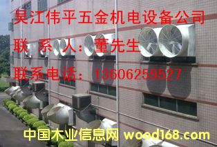 蘇州通風降溫設備價格，昆山通風降溫設備專營
