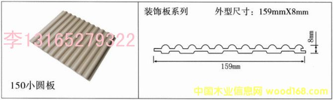 鞍山生態木廠家150小圓板的詳細介紹