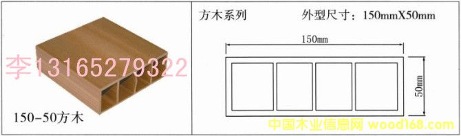 大連廠家生態木廠家150*50方木的詳細介紹