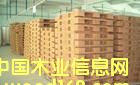 卡板木料的詳細介紹