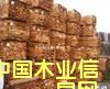炭化木的詳細介紹