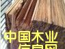 香樟的詳細介紹