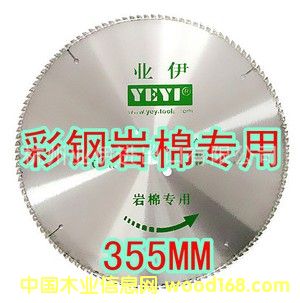 IƲ䓎rތ355mm SֱN DƬԔB