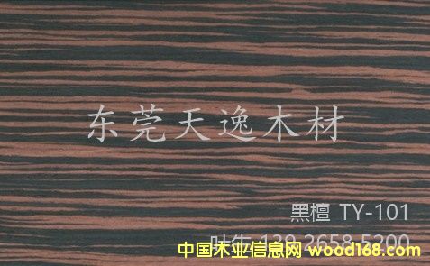 黑檀的詳細介紹
