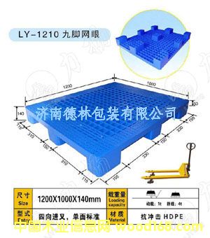 九腳網(wǎng)眼塑料托盤的詳細介紹