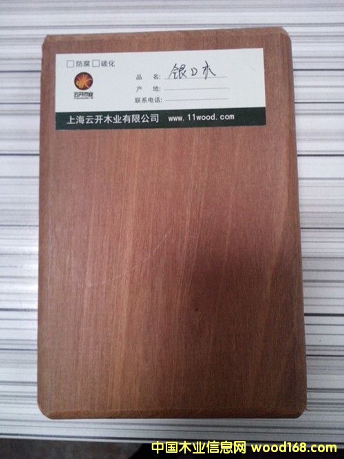 木材代碼大全,做木材行業必看的哦!