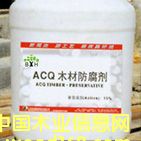 點擊查看ACQ木材防腐劑放大圖片