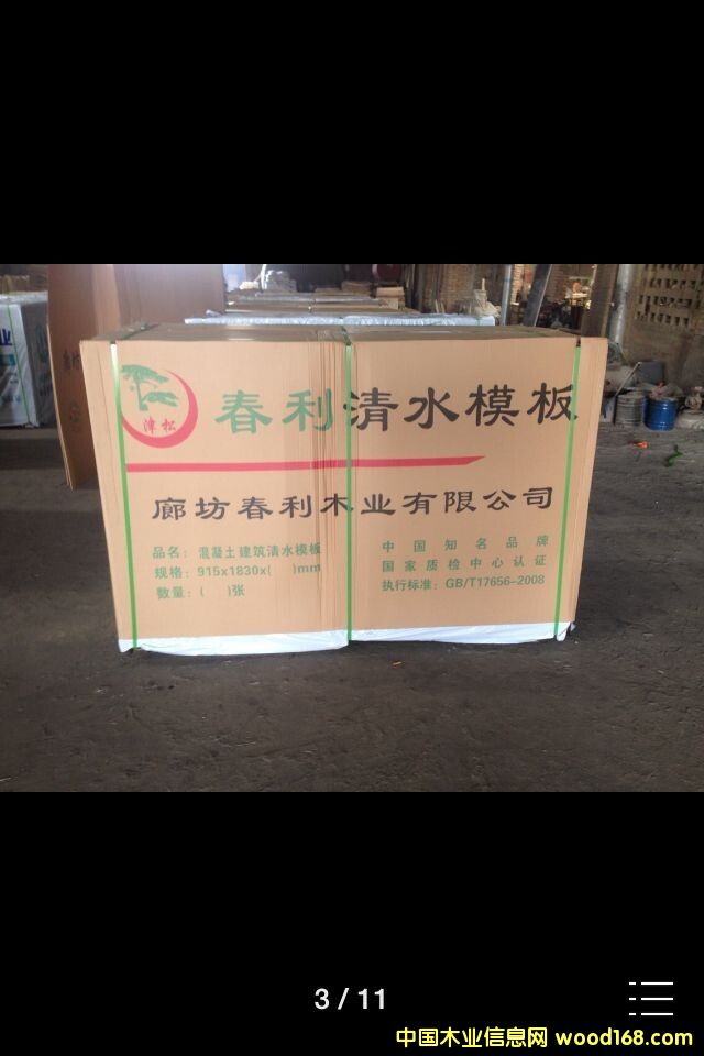 廊坊春利木業有限公司清水模板的詳細介紹
