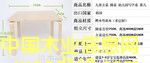 桌子的詳細介紹
