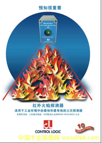 紅外火焰探測器的詳細(xì)介紹