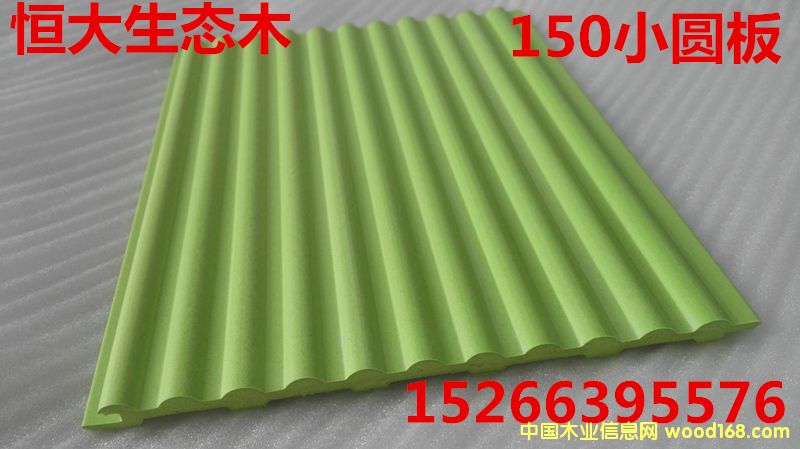 生態木150小圓板