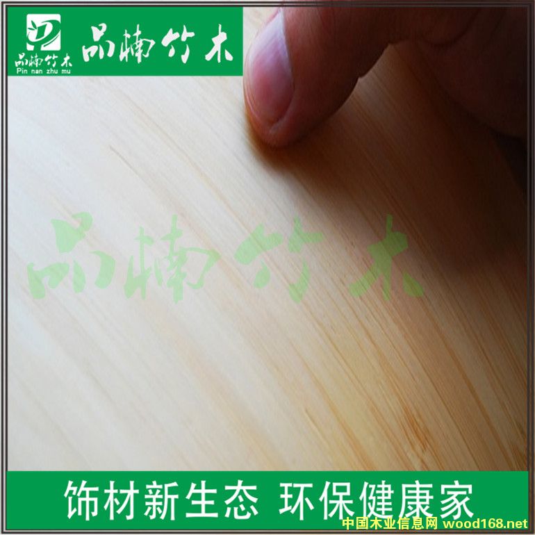 本色側(cè)壓竹皮的詳細介紹