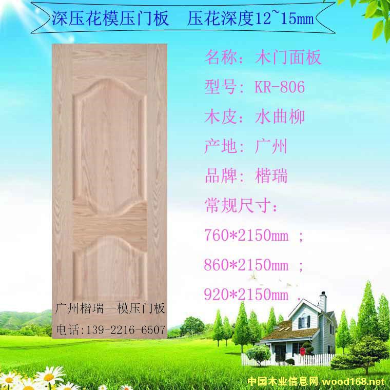 模壓門板 貼面門板的詳細介紹