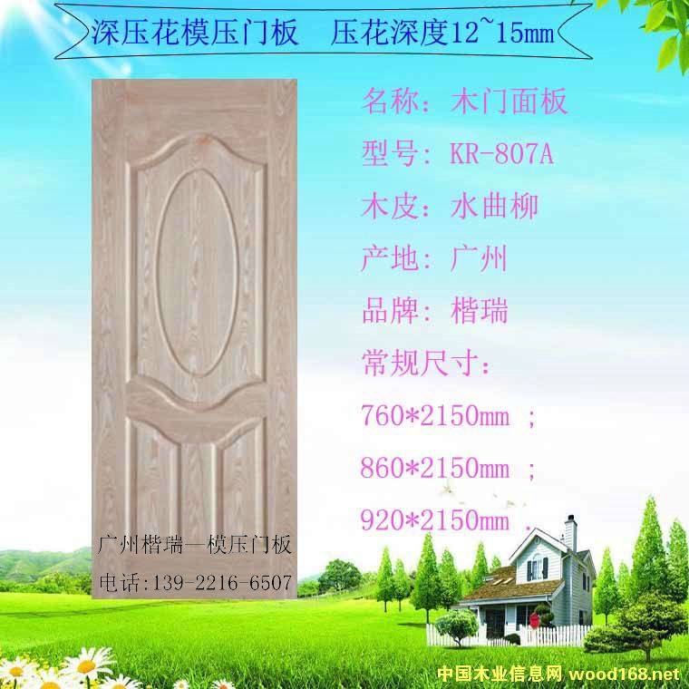 木門模壓門板的詳細介紹
