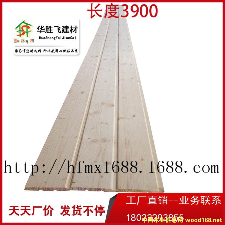 華勝飛廠家直銷實木桑拿板的詳細介紹