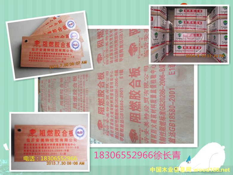 點(diǎn)擊查看阻燃膠合板放大圖片