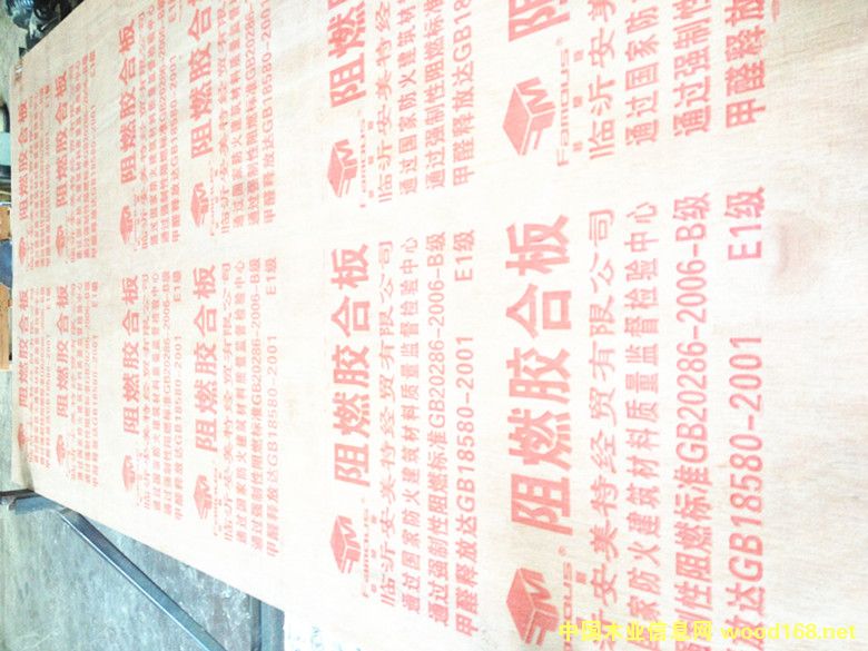 點(diǎn)擊查看臨沂菲莫斯阻燃膠合板放大圖片