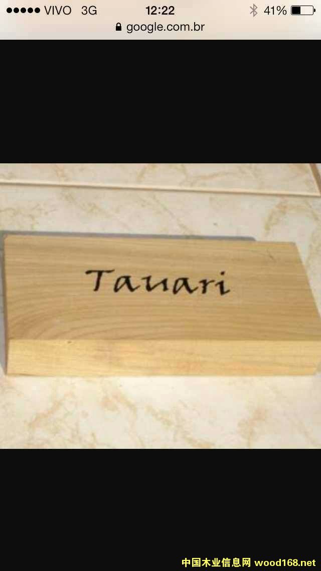 հTAUARI)